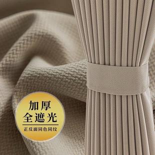 双面米粒棉抹茶绿棉麻窗帘布卧室阳台客厅全遮光定型窗帘卧室遮光