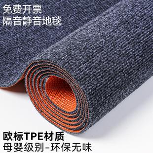 加厚商用办公室大面积满铺地毯隔音垫子卧室客厅免洗可擦防滑地垫