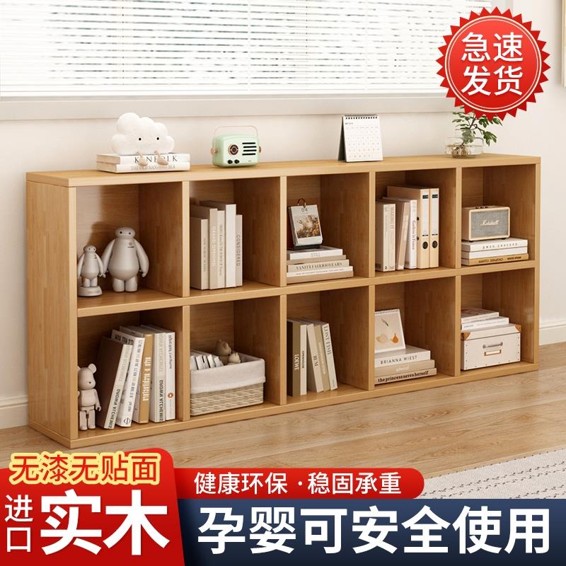 全实木书架置物架落地靠墙组合格子柜客厅松木储物收纳矮家用书柜