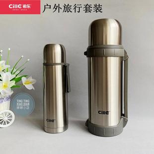 希乐户外旅行保温壶大容量水壶男女家用水壶车载旅游便携保温杯