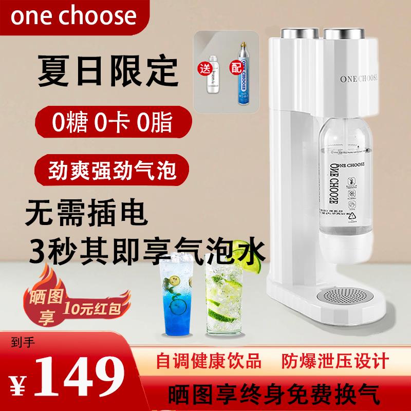 自制饮料汽水大气泡水机奶茶店商用家用苏打水机自制碳酸汽水