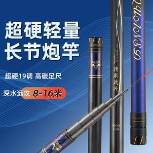 清泉速斗传统钓长杆12米超轻超硬品牌13米鱼竿长炮杆打窝杆 新款