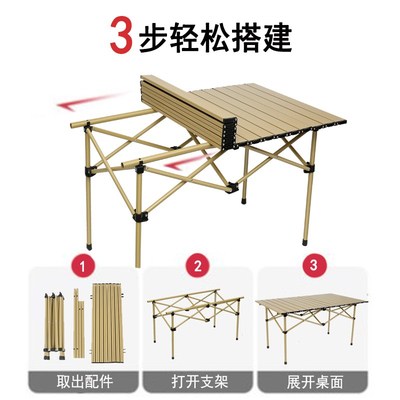 户外折叠桌露营野餐便携式蛋卷桌合金铁桌面可折叠休闲车载