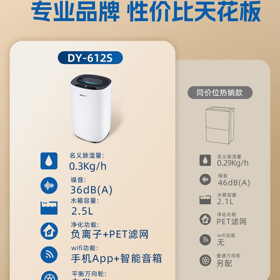 空气卧室器S抽湿机德业除湿机6抽湿器/除湿器