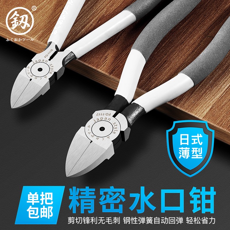 福冈水口钳工业级斜嘴钳56寸省力偏口钳剪迷你电子斜口钳模型花钳