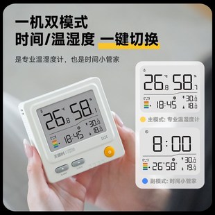 美德时温湿度计电子数显室内壁挂家用婴儿磁吸时钟闹钟日历温度表