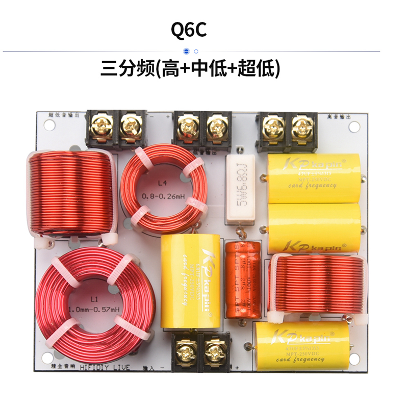 精全音响DIY音箱 分音器 高中超低二三四  分频器Q2C Q3B Q4C Q6C