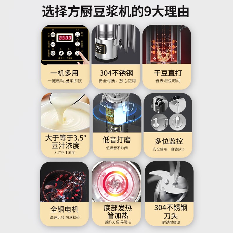 豆浆机商用早餐店全自动大容量豆渣分离一体加热大型破壁机磨浆机