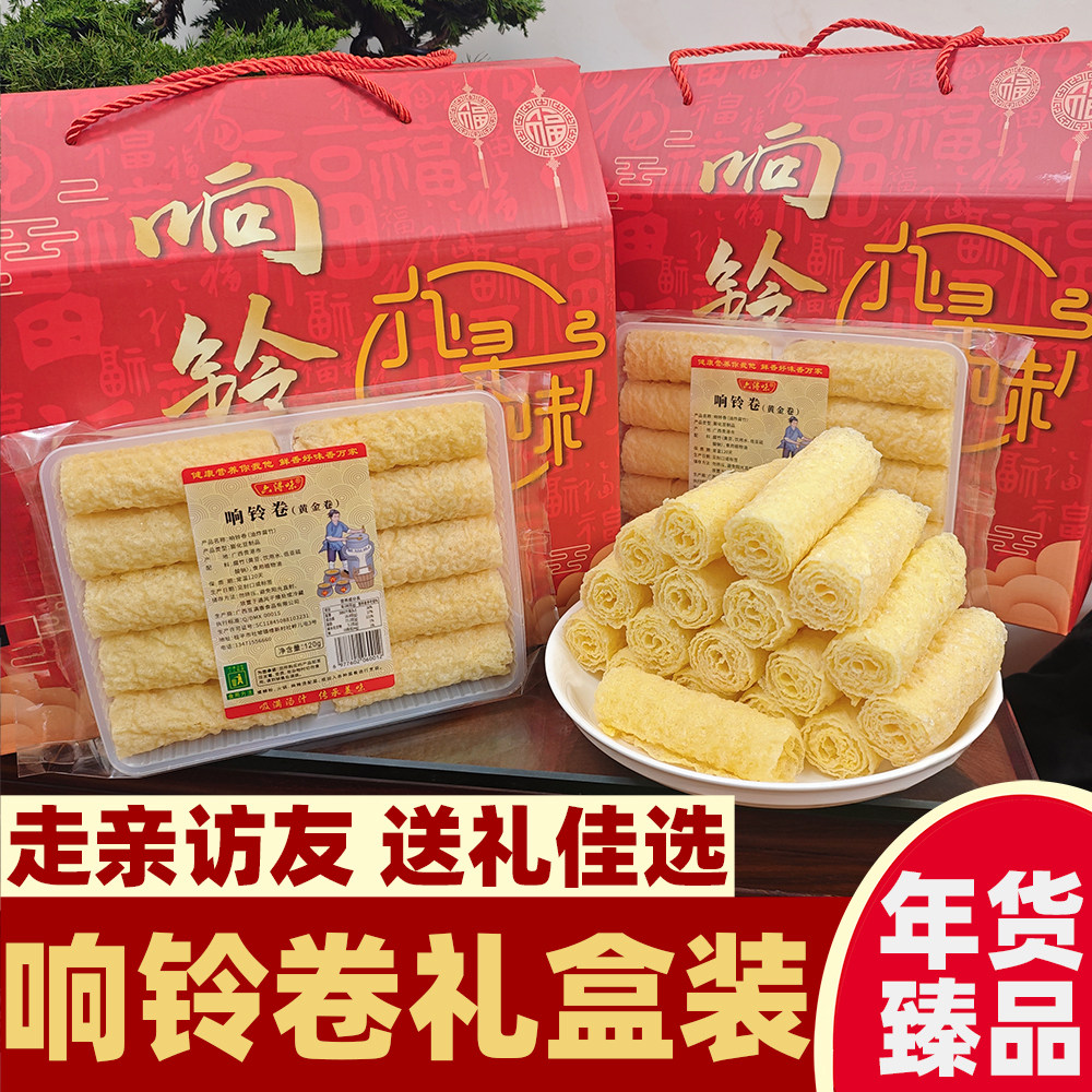 年货春节过年新年黄金响铃卷火锅食材大礼包混合送礼长辈礼品整箱