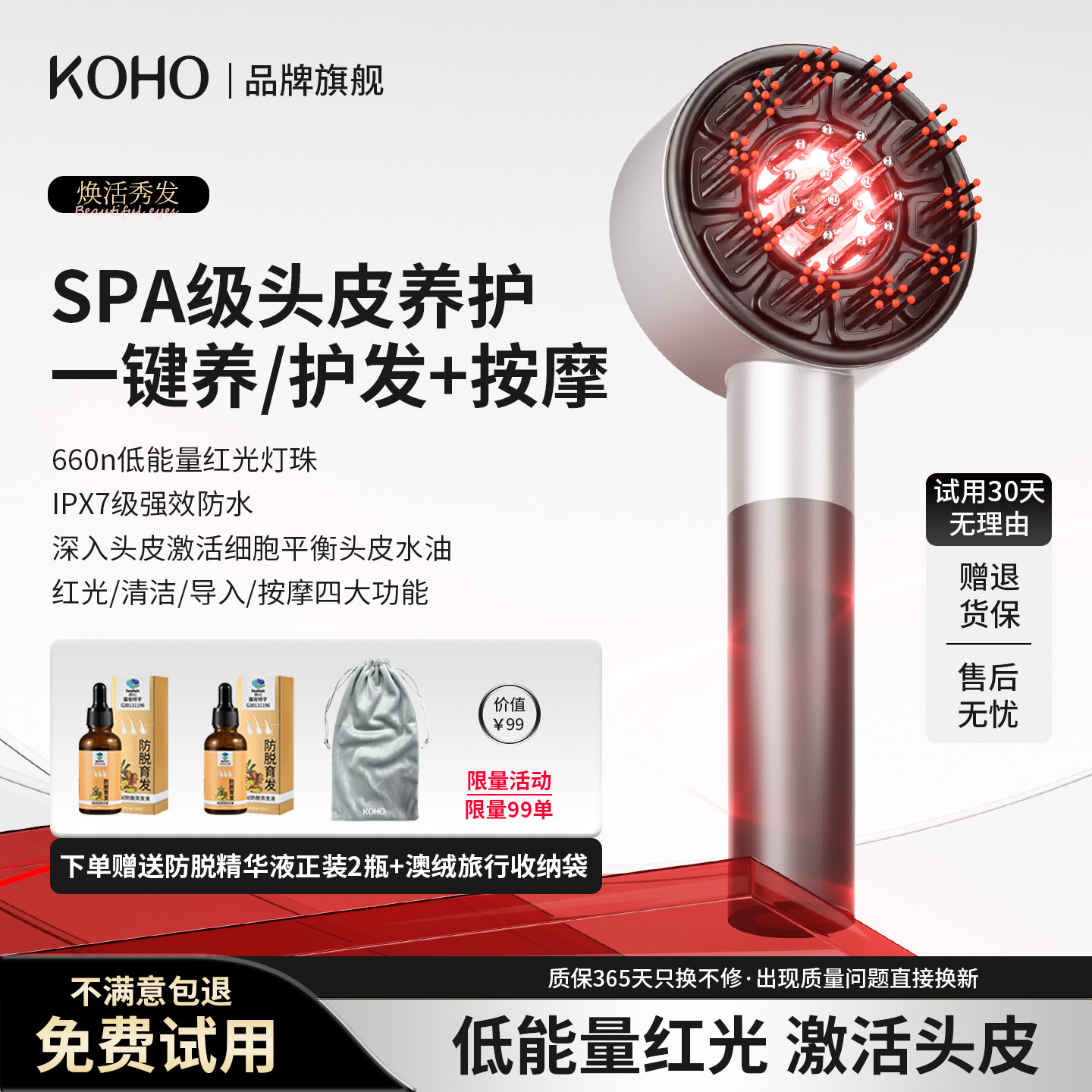 KOHO可逅头皮按摩梳电动头皮上药器导入梳健发梳养发梳红光生发仪