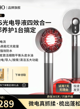 KOHO微电头皮按摩梳电动头皮上药器导入梳健发梳养发梳红光生发梳