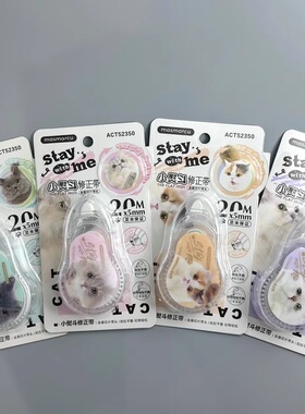 晨光MASMARCU全是喵静音修正带大容量改正带小学女生初中生用无痕去字小熨斗涂改带ACT52350白色20米修改带