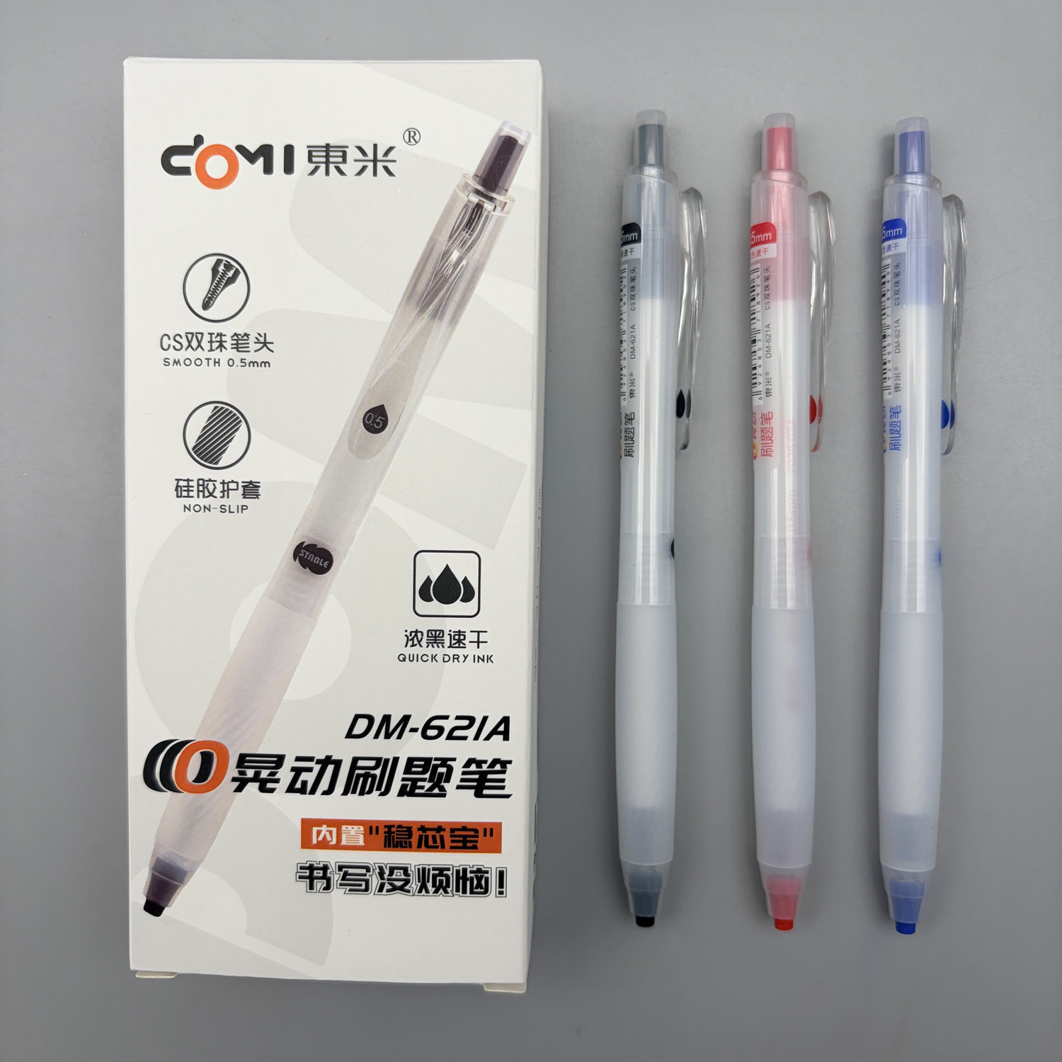东米0晃动刷题笔0.5mm黑色速干CS笔头书写顺滑内置稳芯宝学生笔记刷题作业考试办公高颜值按动中性笔DM-621A