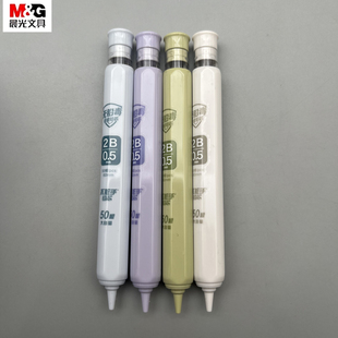 晨光铅笔替芯HB2B0.5mm无铅毒安全铅芯无接触式换芯告别小脏手50根大容量学生活动铅笔自动铅笔内芯ASLUC601