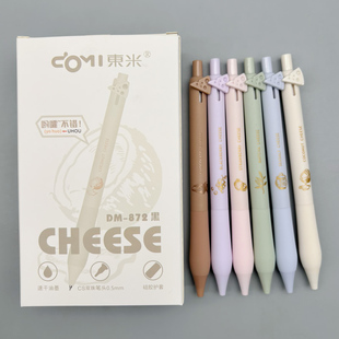 东米芝士限定按动中性笔0.5CS双珠笔头速干黑色水笔学生用笔记刷题作业考试办公签字笔高颜值顺滑笔芯DM-872