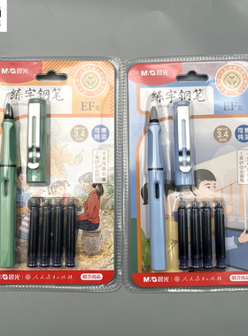 晨光练字钢笔套装EF尖钢笔赠送墨囊4支黑色可擦晶蓝可擦纯蓝学生用三年级写字练字画画高颜值HAFP2190