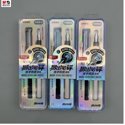 晨光易出笔锋练字优选钢笔EF明尖