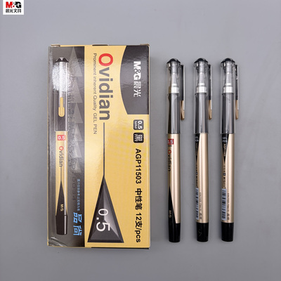 晨光品尚拔盖中性笔子弹头