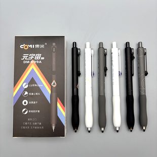 东米元宇宙按动中性笔0.5mm黑色CS双珠头低重心速干软硅胶护套学生笔记刷题作业考试办公高颜值签字笔DM-899A