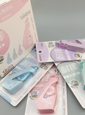 晨光I-CLEAN耐摔修正带12m20m30m米省力涂改带学生用大容量修改带改正带改错带办公涂改带76301/76401/76501