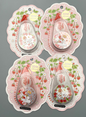 晨光草莓味的一天修正带30m超大容量消音结构顺滑不断带学生用修改带改正带改错带涂改带高颜值可爱ACT76642