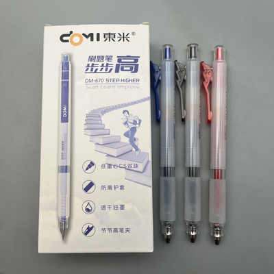 东米步步高刷题笔中性笔CS双珠