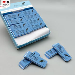 晨光磨砂钢笔擦可擦钢笔中性笔圆珠笔学生用专业绘图橡皮写字画画AXP96650