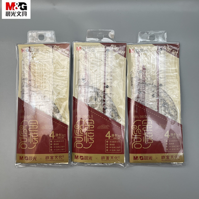 晨光套尺考试专用多功能涂卡尺