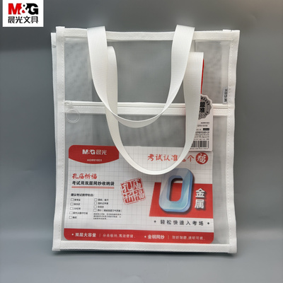 晨光孔庙祈福考试双层网纱收纳袋