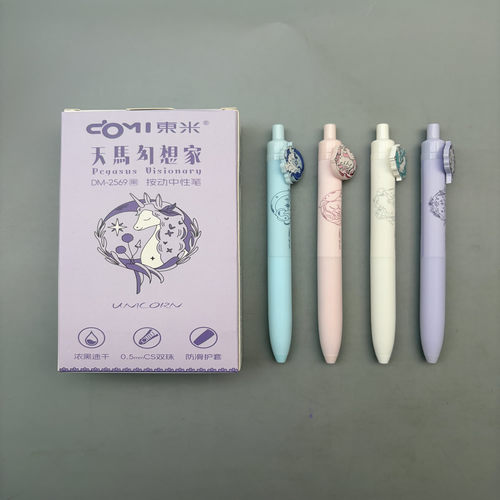 东米天马幻想家中性笔速干CS双珠