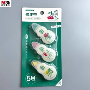 晨光原田治MASMARCU修正带3个装迷你修正带初中小学生用可爱改正带ins高颜值涂改带实惠装QCT54736白5m改正带