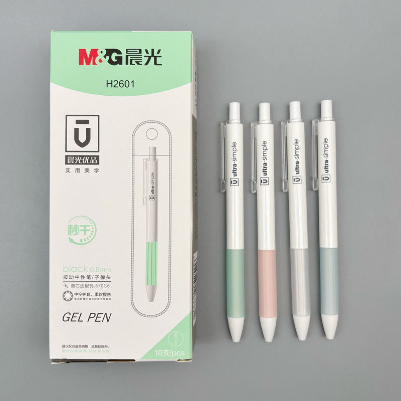晨光优品按动中性笔黑色0.5子弹头速干水笔学生考试用简约高颜值ins日系刷题笔按压式签字笔红笔蓝笔H2601,文具电教/文化用品/商务用品,中性笔,淘宝优惠券,粉丝福利购,淘宝优惠卷