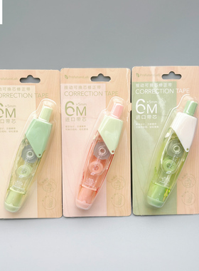 晨光觅静森林按动可换芯修正带6m米*5mm涂改带学生用高颜值修改带顺滑改正带改错带ACTU2130
