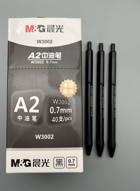 晨光A2中油笔0.7mm黑色红色蓝色水感顺滑学生用笔记刷题作业考试办公高颜值圆珠笔W3002
