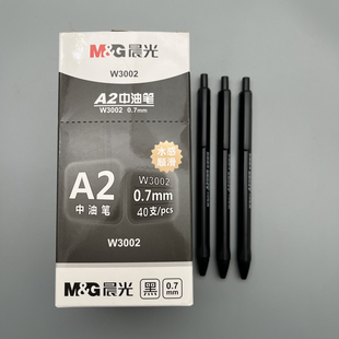 晨光A2中油笔0.7mm黑色红色蓝色水感顺滑学生用笔记刷题作业考试办公高颜值圆珠笔W3002