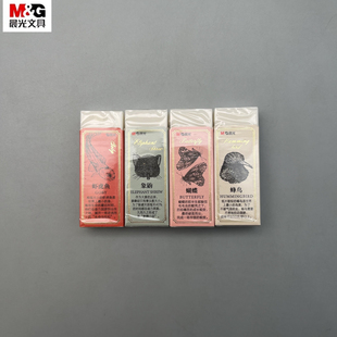 晨光小小世界的奇迹高消字橡皮擦拭手感温和优秀的消字能力提高书写效率学生用写字画画AXP963AX