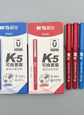 晨光优品K-5直液式全针管拔盖速写笔0.5mm蓝色红色速干可换墨囊学生用笔记刷题高颜值签字笔M1601