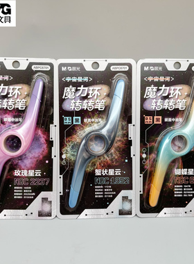 晨光魔力环转转笔拔盖中油笔0.5mm黑色子弹头学生用笔记刷题作业考试高颜值创意签字笔油笔ABPC6701