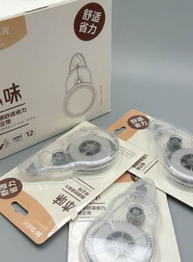 晨光修正带本味系列大容量纯色白20m/30m省力不断带涂改带学生用修改带足米改正带办公顺滑改错带52311/56105