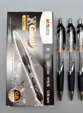 晨光按动中性笔0.5mm黑色红色子弹头书写顺滑学生用笔记刷题作业考试日常办公高颜值经典签字笔水笔GP-1350