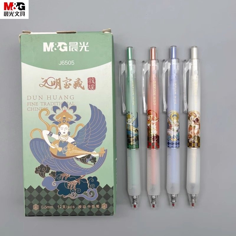 晨光文明宝藏敦煌系列按动中性笔学生考试用速干水性笔高颜值ins中国风按动式签字笔0.5子弹头黑色水笔J6505