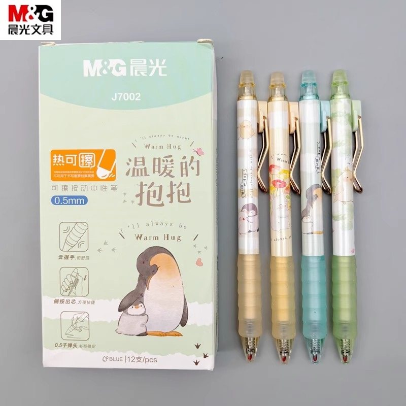 晨光热可擦笔温暖的抱抱按动中性笔小学生专用晶蓝可擦笔三年级可擦蓝黑色摩易擦水笔J7002魔力擦笔7701笔芯