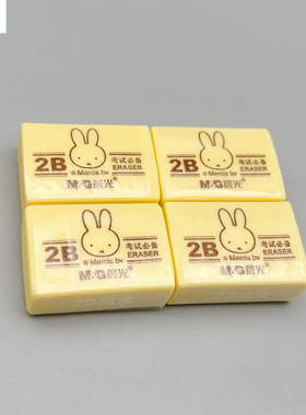 晨光米菲2B考试橡皮擦得干净学生用笔记刷题作业考试办公FXP96364