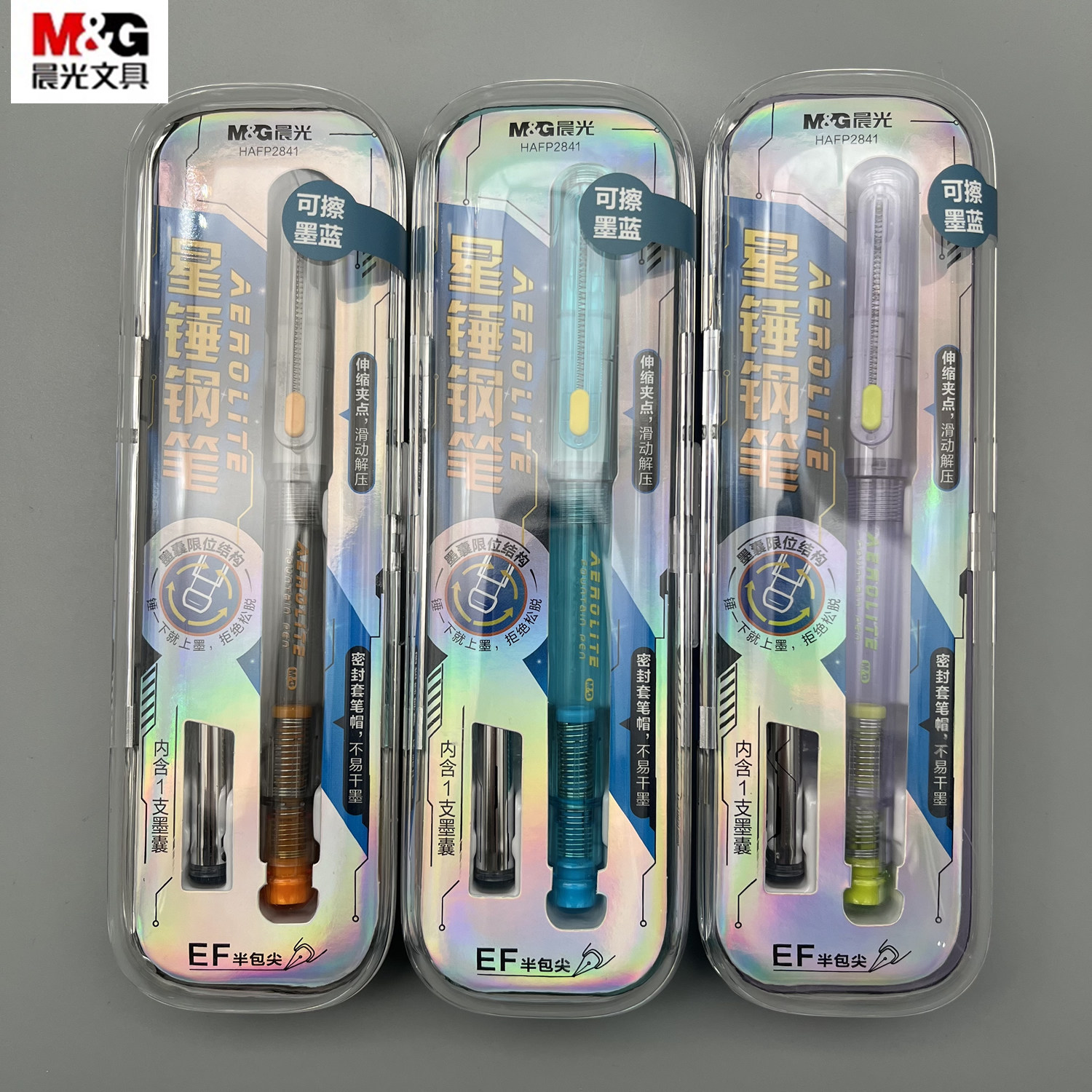 晨光星锤钢笔EF半包尖密封套不易干墨滑动解压学生用笔记刷题作业考