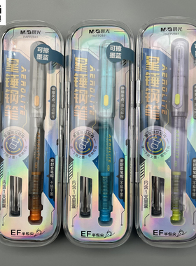 晨光星锤钢笔EF半包尖密封套不易干墨滑动解压学生用笔记刷题作业考试练字办公高颜值赠送1支墨囊HAFP2841