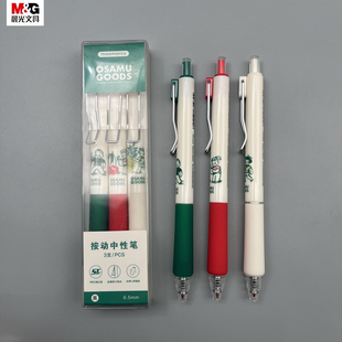 晨光原田治按动中性笔0.5mm黑色ST笔头书写顺滑Q弹握胶学生用笔记刷题作业考试办公高颜值可爱签字笔QGPJ7230