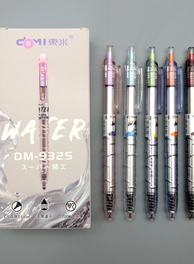 东米按动中性笔0.5mm黑色CS双珠速干书写顺滑学生用笔记刷题作业考试办公高颜值日系签字笔水笔DM-932S