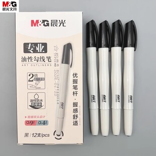 晨光大容量专业美术勾线笔油性粗细双头设计0.9mm/0.4mm黑色防水防晕染记号笔握感舒适高颜值画画用AMP29701