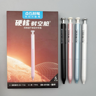 点石制笔硬核时空舱按动中性笔金属笔杆0.5双珠子弹头黑色速干水笔学生用考试刷题笔办公高颜值签字笔DS-0156
