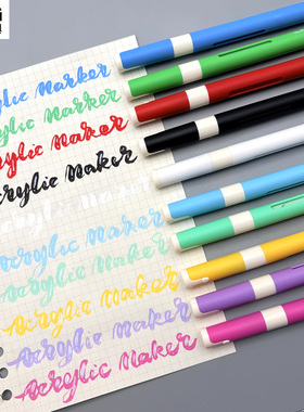 晨光直液式软头丙烯马克笔学生用美术绘画填色标记画画涂鸦手账艺术英文字体高颜值彩色笔F1110/11/12/13